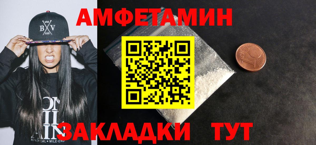 Амфетамин 97%  Вход с VPN  АМФЕТАМИН  Петропавловск-Камчатский 