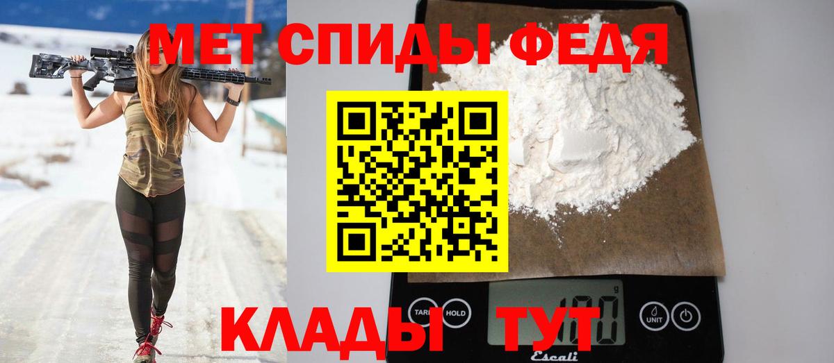 Амфетамин VHQ Петропавловск-Камчатский