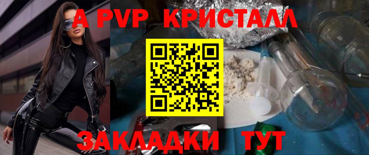 APVP Crystall Петропавловск-Камчатский