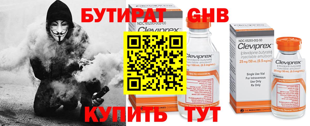 БУТИРАТ оксана Петропавловск-Камчатский