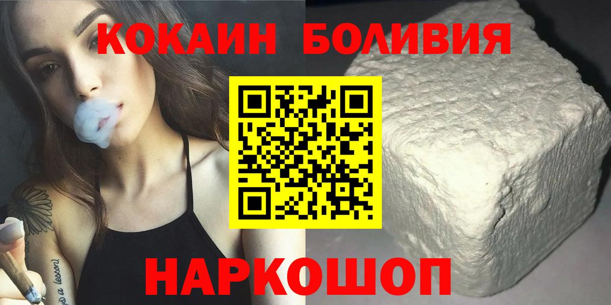 КОКАИН Columbia  КОКАИН 99%  Cocaine  Вход с VPN  Петропавловск-Камчатский 