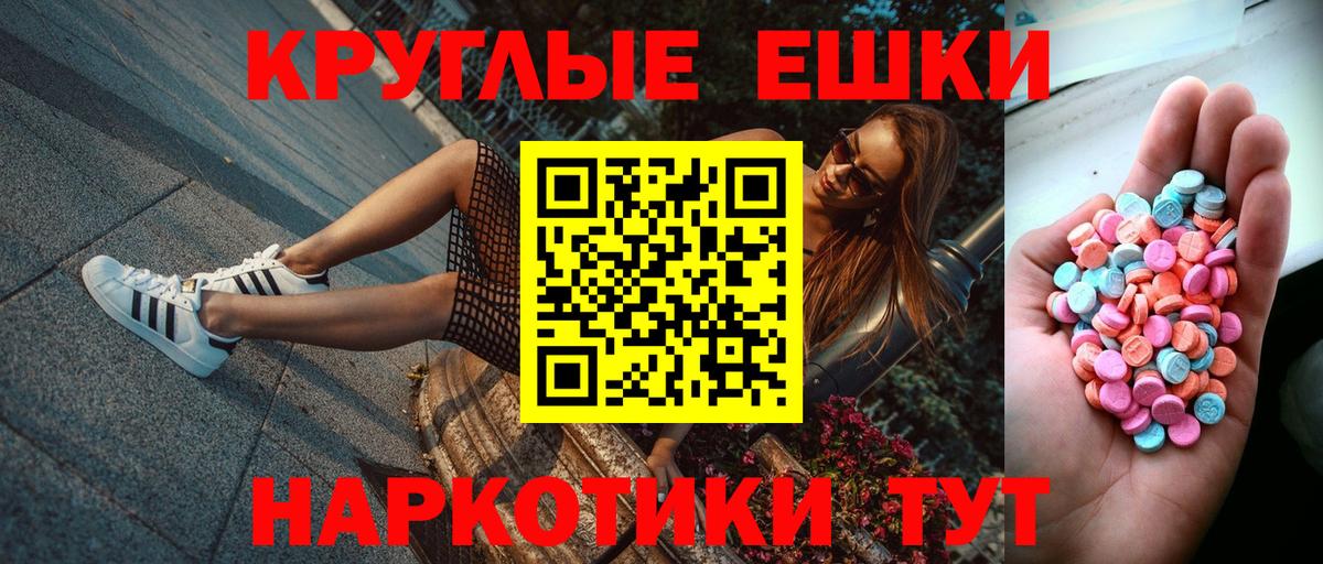 Ecstasy ешки Петропавловск-Камчатский