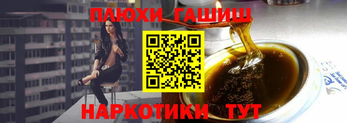 ГАШИШ VHQ Петропавловск-Камчатский