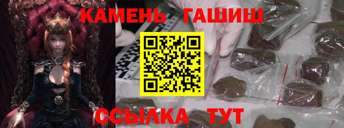 ГАШИШ hashish  Гашиш Изолятор  Петропавловск-Камчатский  Вход с VPN 