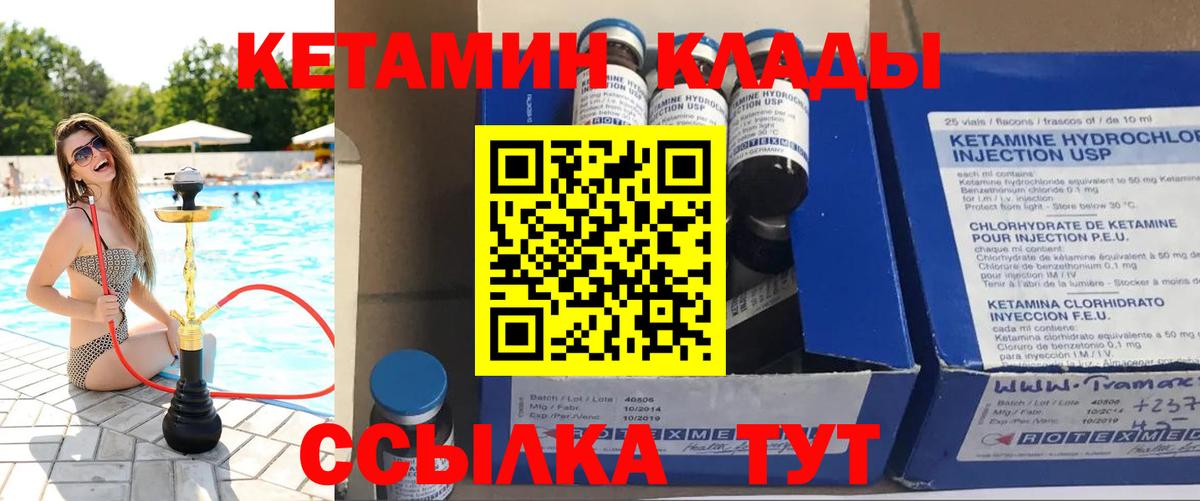 КЕТАМИН VHQ  Вход с VPN  Кетамин VHQ  blacksprut зеркало  Петропавловск-Камчатский 