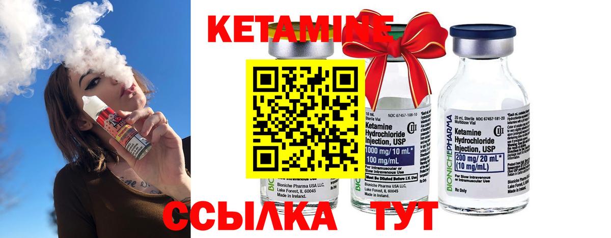 КЕТАМИН ketamine Петропавловск-Камчатский