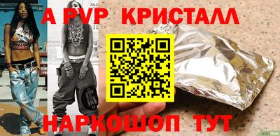 прущие крисы Славянск-на-Кубани