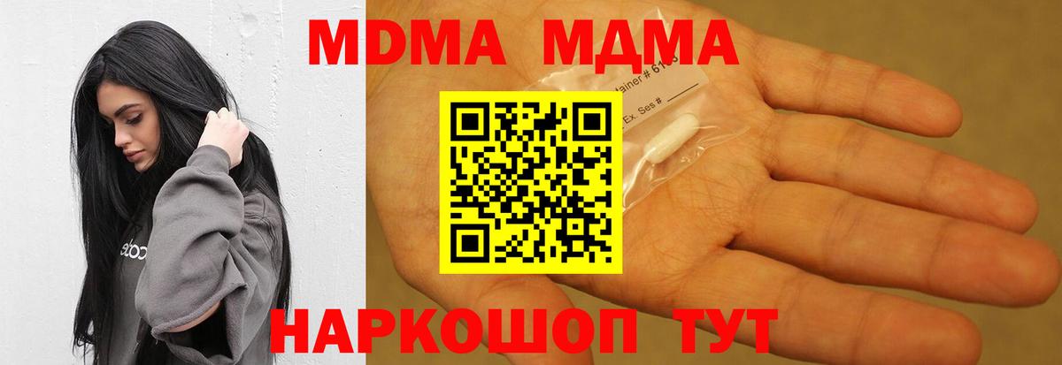МДМА молли  MDMA молли  Вход с VPN  MDMA  Петропавловск-Камчатский 