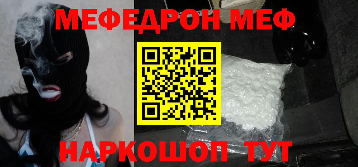 Мефедрон  Меф  Петропавловск-Камчатский  Меф 4 MMC  МЕФ VHQ  Вход с VPN 
