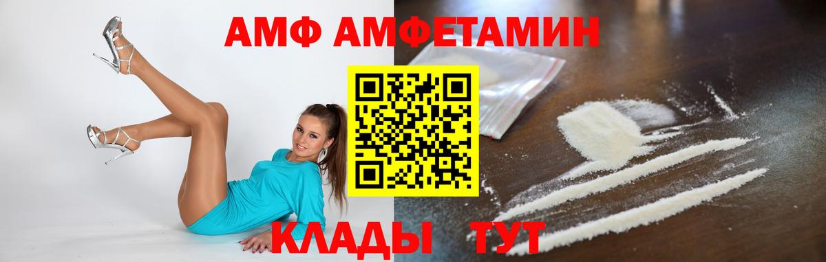 МЕТАМФЕТАМИН витя  Вход с VPN  Петропавловск-Камчатский 