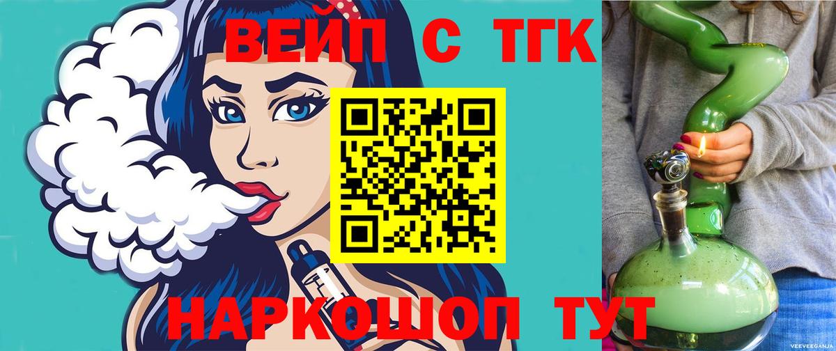 Дистиллят ТГК Wax Петропавловск-Камчатский