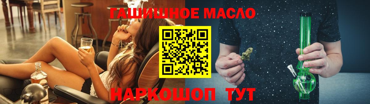 ТГК концентрат  купить наркотики цена  Дистиллят ТГК гашишное масло  Петропавловск-Камчатский  Вход с VPN 
